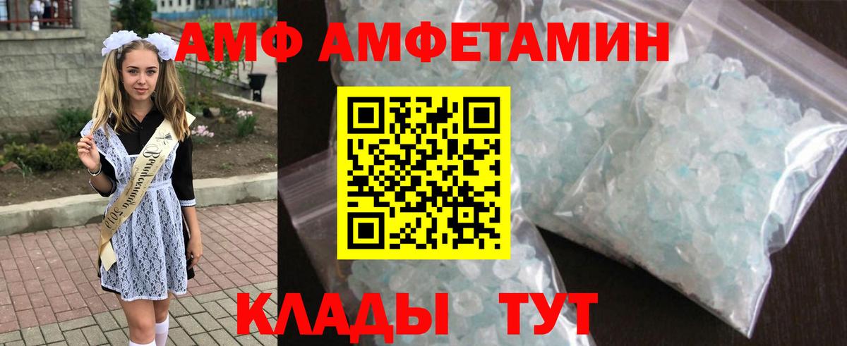 АМФЕТАМИН VHQ Краснодар