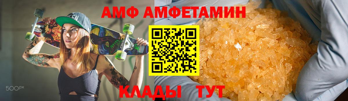 Краснодар  АМФ  Вход с VPN  АМФ Premium 