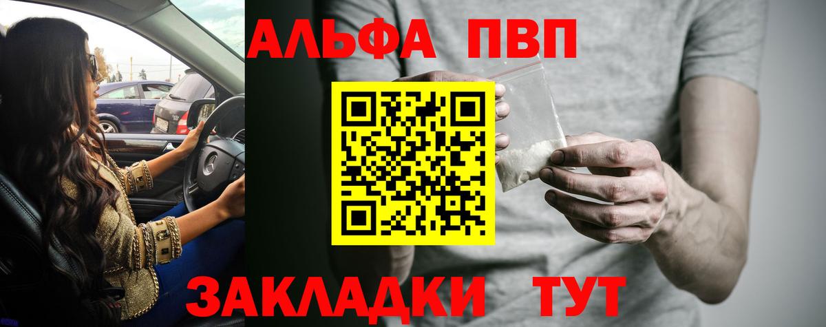 Краснодар  где можно купить   Вход с VPN  Alfa_PVP СК  Альфа ПВП Crystall  A PVP крисы CK 