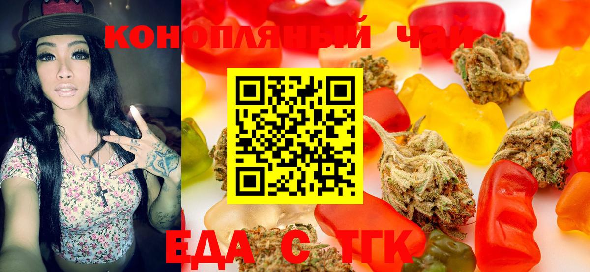 Краснодар  Canna-Cookies марихуана  Вход с VPN 