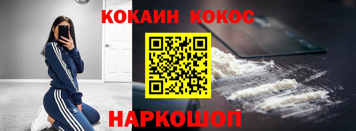 Cocaine Перу  Вход с VPN  Cocaine FishScale  Краснодар 