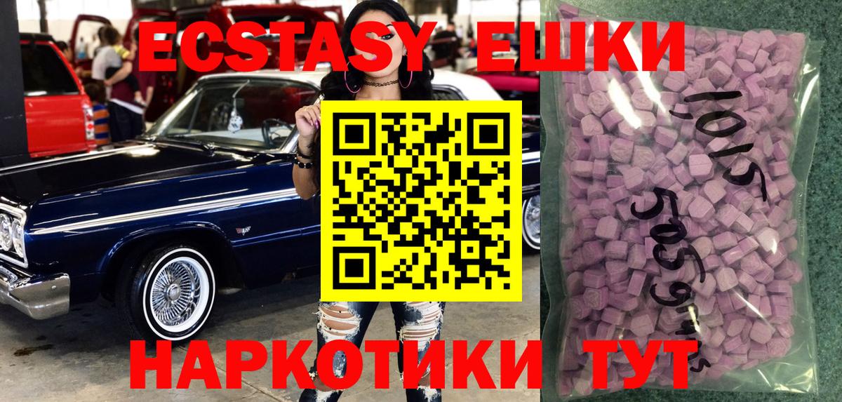 ЭКСТАЗИ Punisher  Вход с VPN  Краснодар 