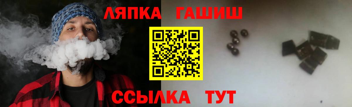 ГАШИШ Cannabis Краснодар