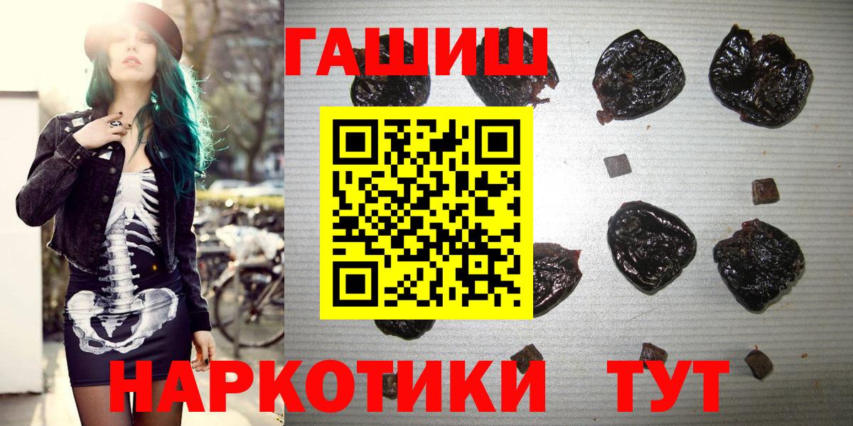ГАШ 40% ТГК  ГАШ 40% ТГК  Краснодар  Вход с VPN 