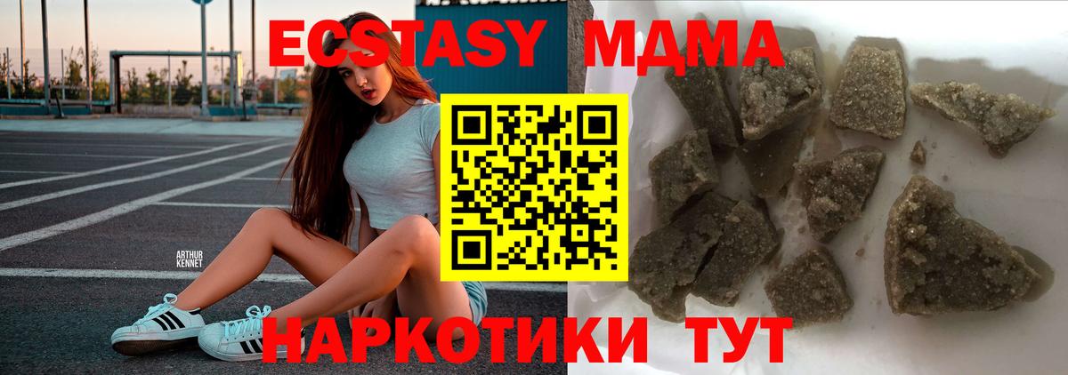 МДМА молли  MDMA Molly  Краснодар  Вход с VPN 
