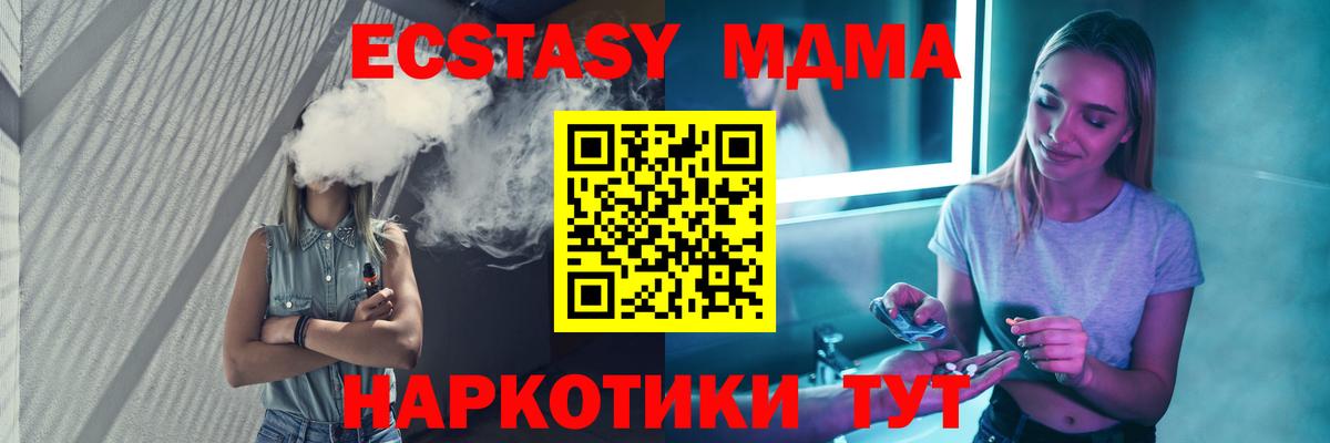 ЭКСТАЗИ  ГАШ  Кокаин  Вход с VPN  Меф МЯУ МЯУ   Каннабис  Краснодар  A PVP СК кристаллы  ГАШИШ 