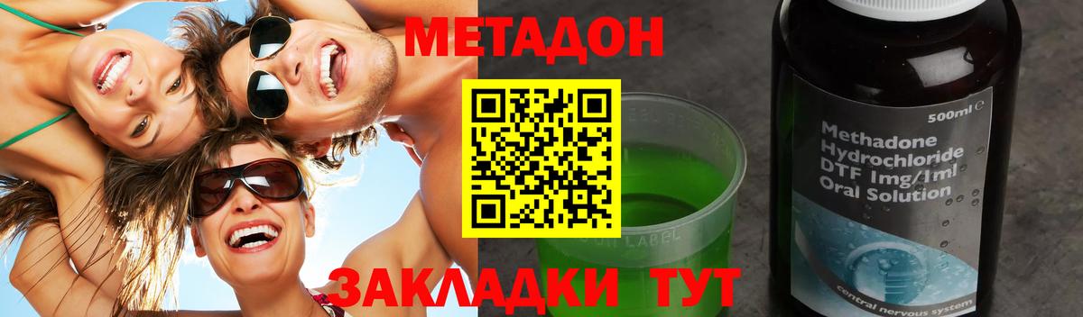 mega вход  МЕТАДОН VHQ  Вход с VPN  МЕТАДОН VHQ  Краснодар 