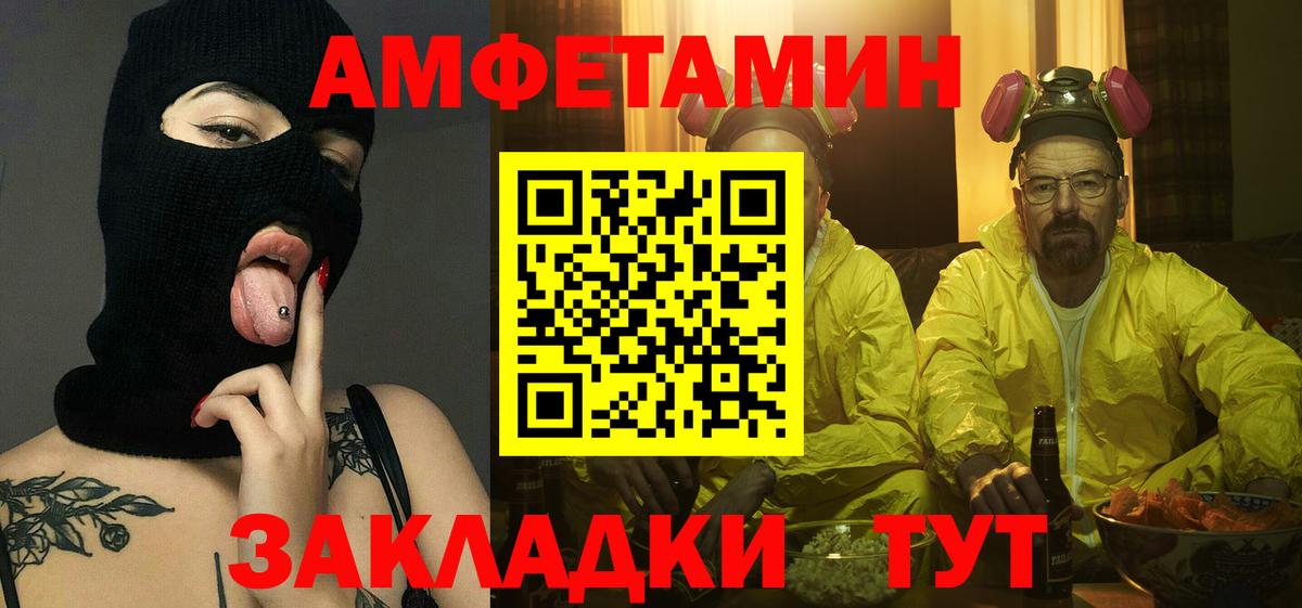МЕТАМФЕТАМИН витя Краснодар