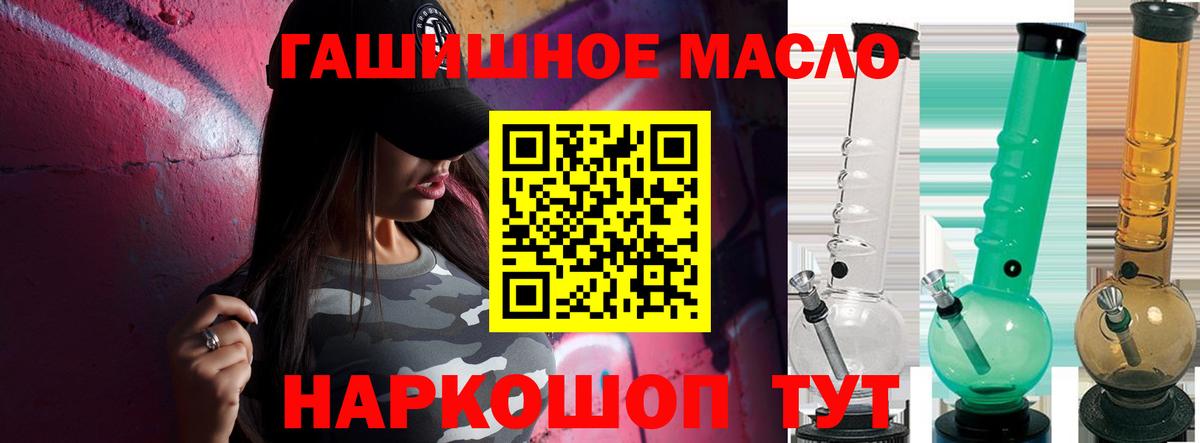 ТГК вейп с тгк Краснодар