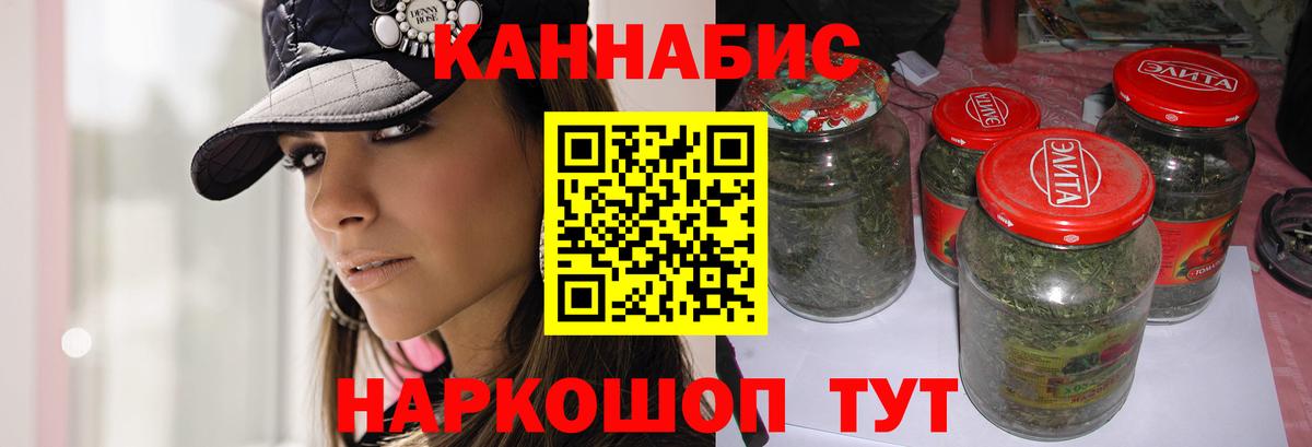 Канабис конопля Краснодар
