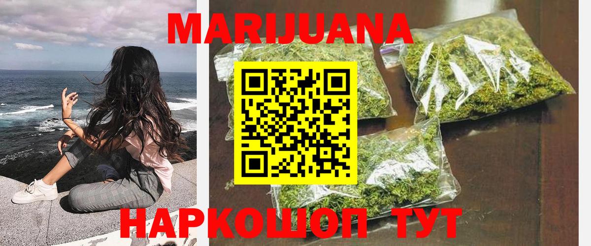 Краснодар  Марихуана Amnesia  Канабис Bruce Banner  Бошки Шишки MAZAR  Вход с VPN 
